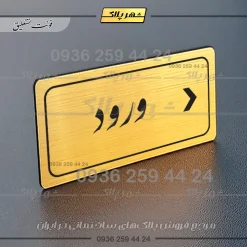 تابلو لیزری ورود راست - Image 23